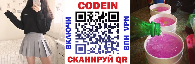 хочу наркоту  Нововоронеж  Кодеин напиток Lean (лин) 