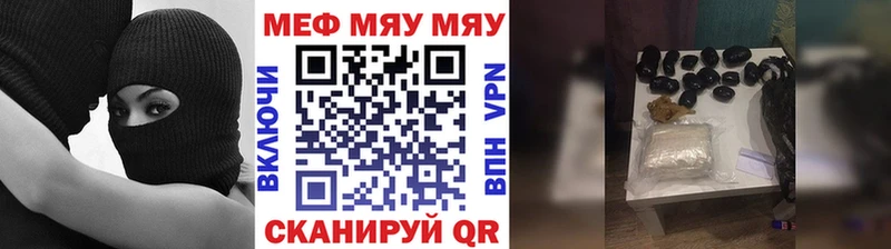 МЯУ-МЯУ 4 MMC  Нововоронеж 