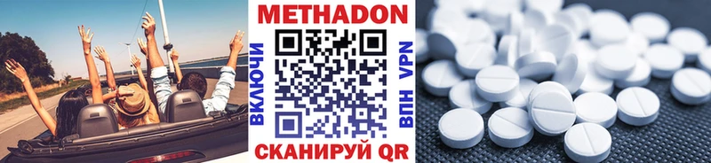 Метадон methadone  купить наркотики цена  Нововоронеж 