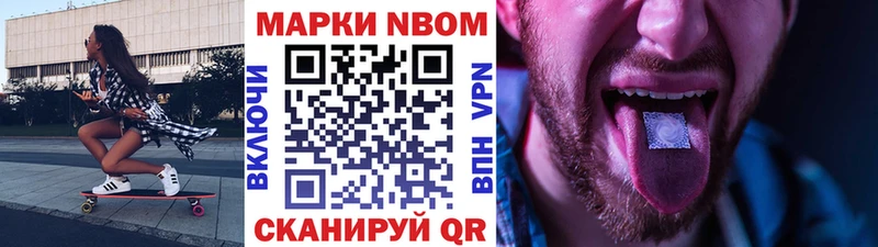 Марки 25I-NBOMe 1,5мг Нововоронеж